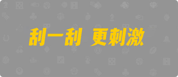 加拿大预测,加拿大神预测,pc加拿大,加拿大开奖结果查询,加拿大开奖网站,加拿大走势图